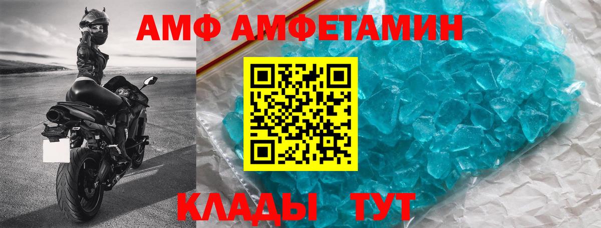 АМФЕТАМИН Premium  Вход с VPN  Амфетамин  АМФ  Набережные Челны 