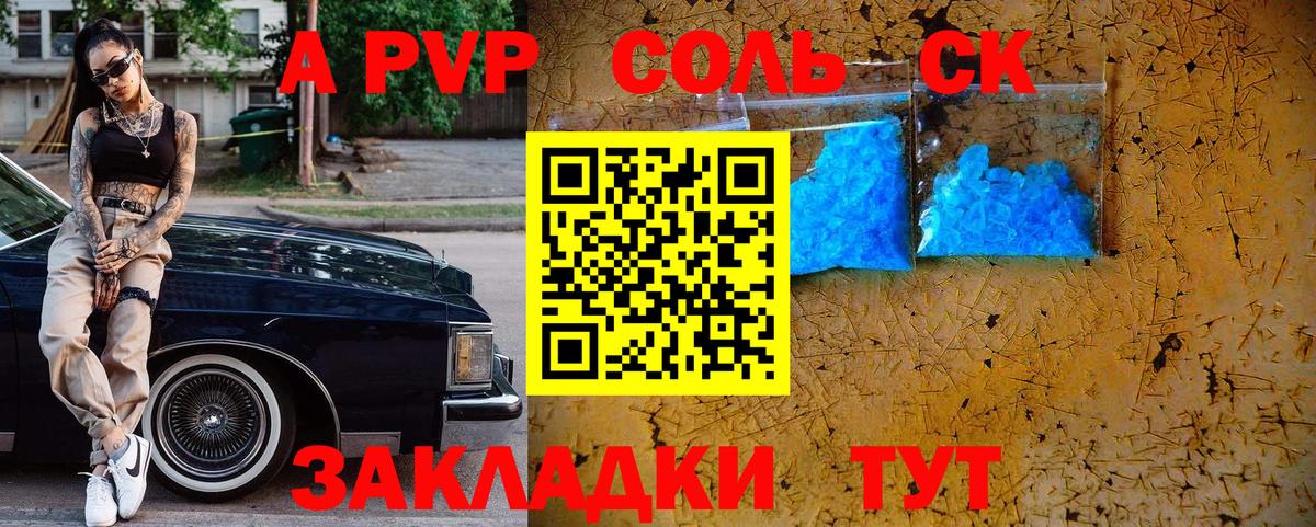 как найти закладки  APVP VHQ  Вход с VPN  Набережные Челны 