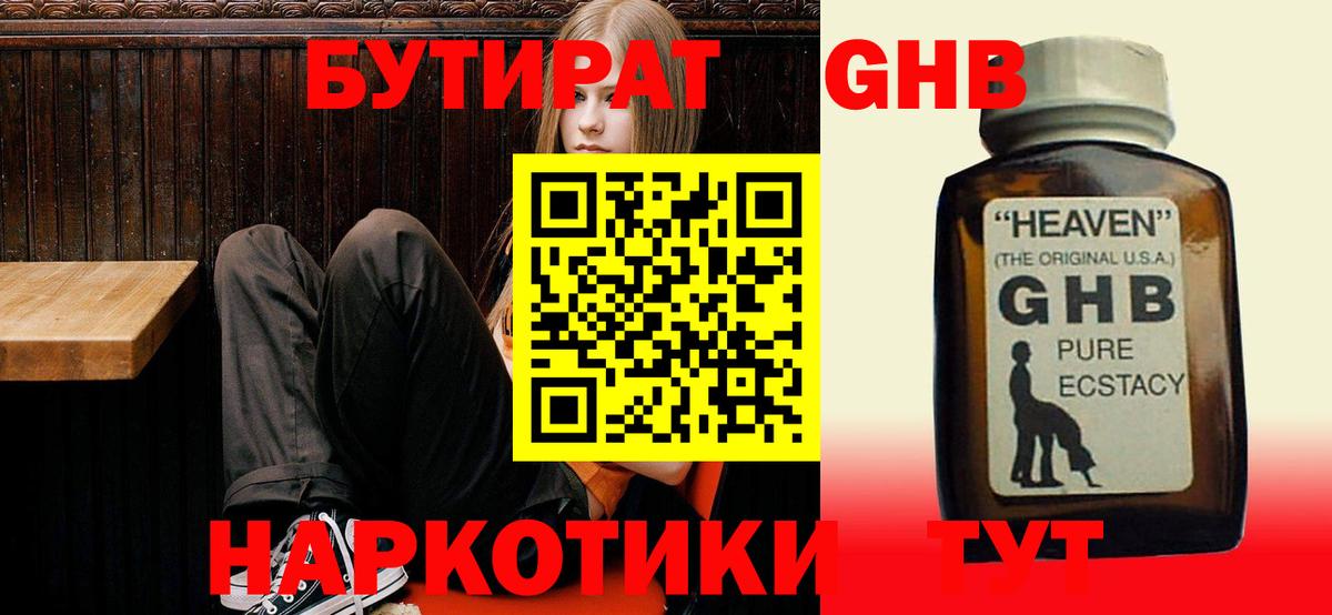 Набережные Челны  Бутират оксана  Вход с VPN 