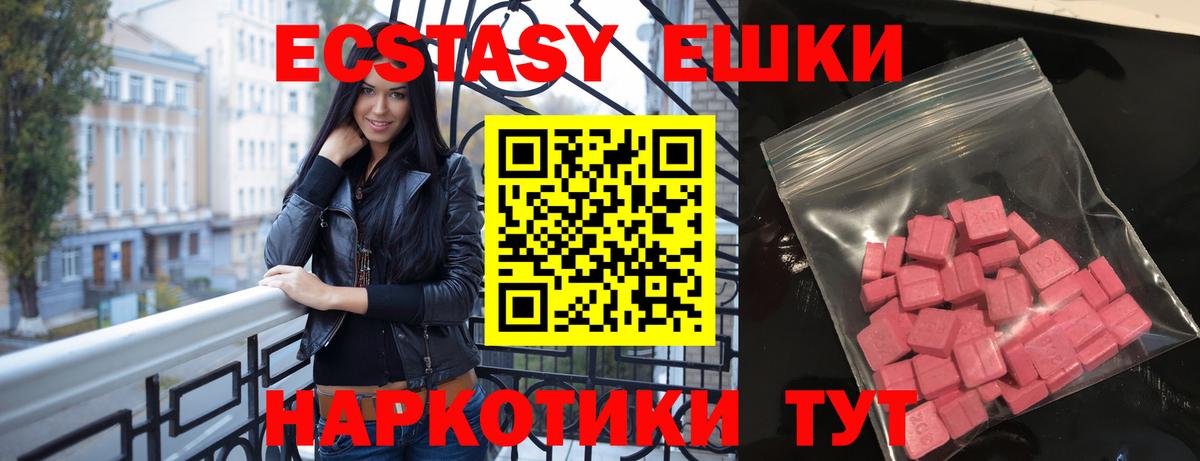 ЭКСТАЗИ 99%  ЭКСТАЗИ  Набережные Челны  Ecstasy louis Vuitton  Вход с VPN 