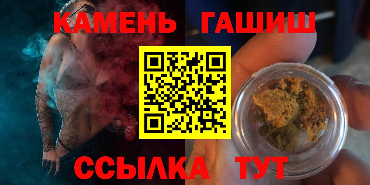Набережные Челны  ГАШ hashish  Вход с VPN  Гашиш hashish 