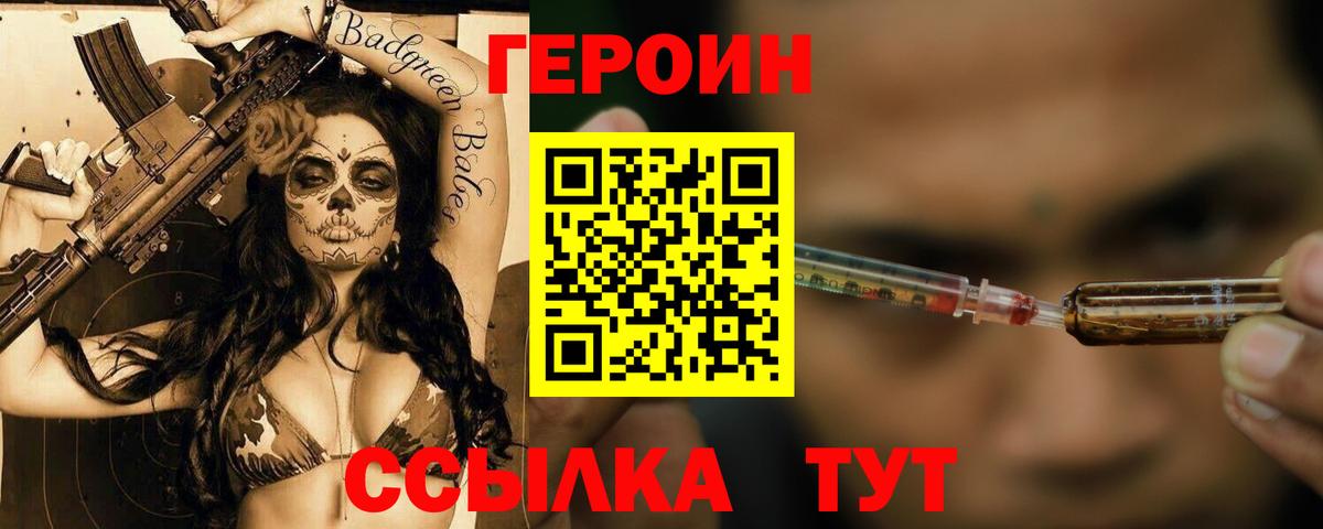 Героин гречка Набережные Челны