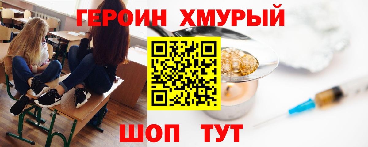 Героин VHQ  Вход с VPN  Героин  Набережные Челны 