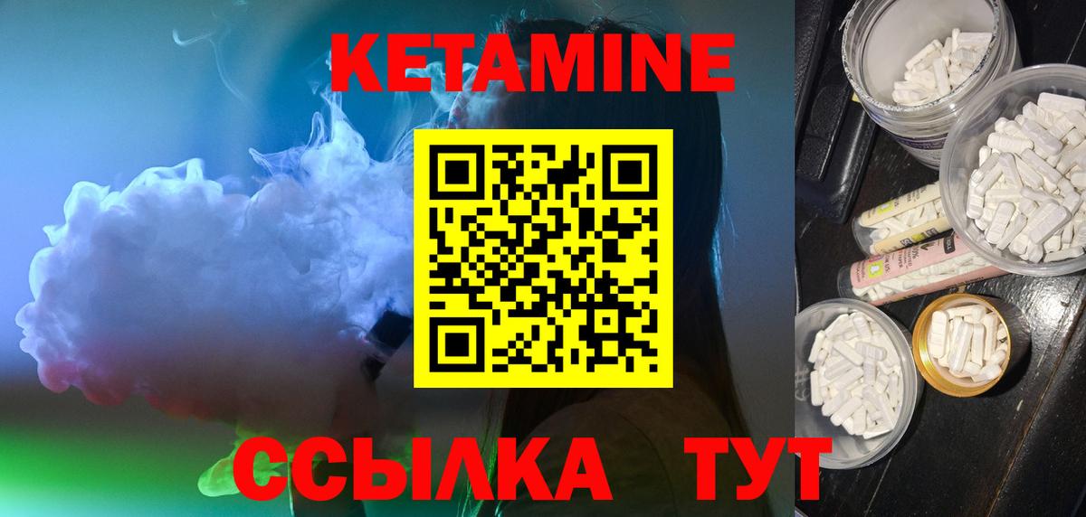 КЕТАМИН ketamine  Кетамин ketamine  Набережные Челны  Вход с VPN 