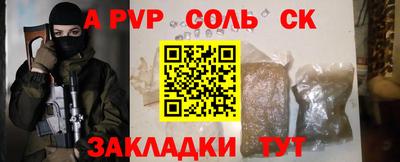 соль ск Дубна