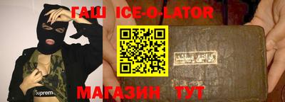 гашик Донецк