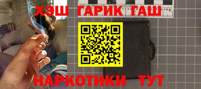 гашик Донецк