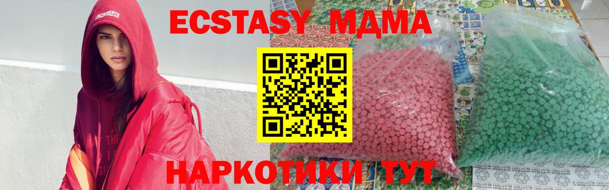 МДМА кристаллы  Вход с VPN  Набережные Челны  МДМА crystal 