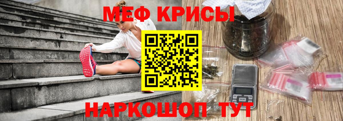 Меф mephedrone  Вход с VPN  Набережные Челны  Меф  Мефедрон мяу мяу 