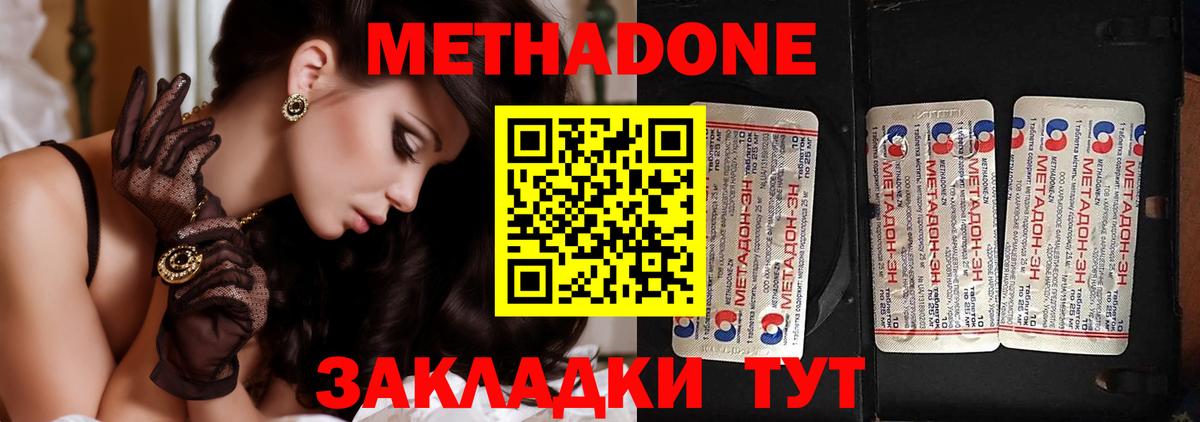 МЕТАДОН кристалл Набережные Челны