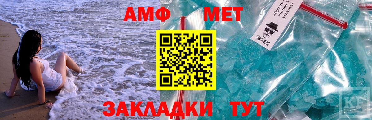 Набережные Челны  Метамфетамин Methamphetamine  Вход с VPN 