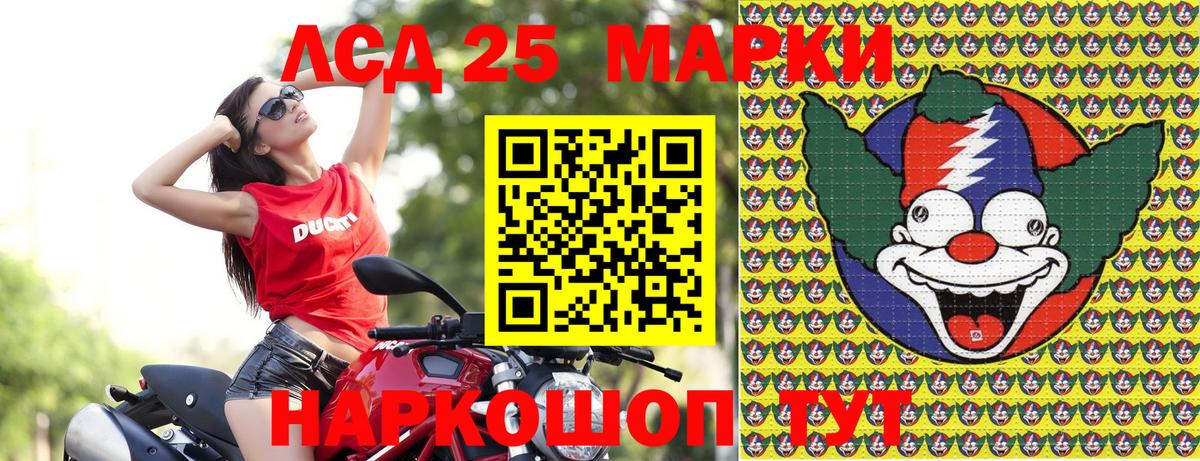 Марки 25I-NBOMe  Марки 25I-NBOMe 1500мкг  Вход с VPN  Набережные Челны 