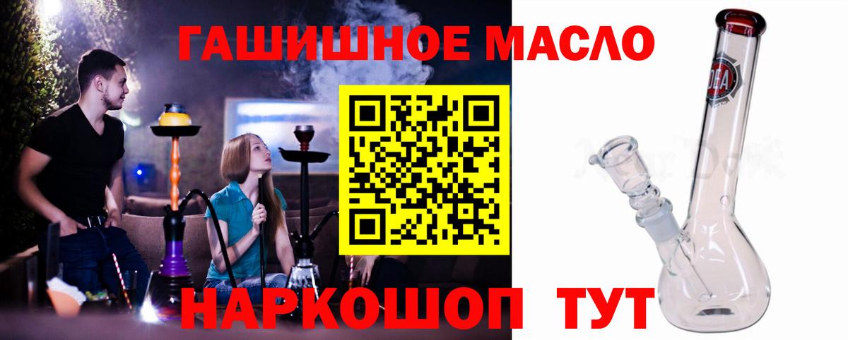 Дистиллят ТГК гашишное масло Набережные Челны