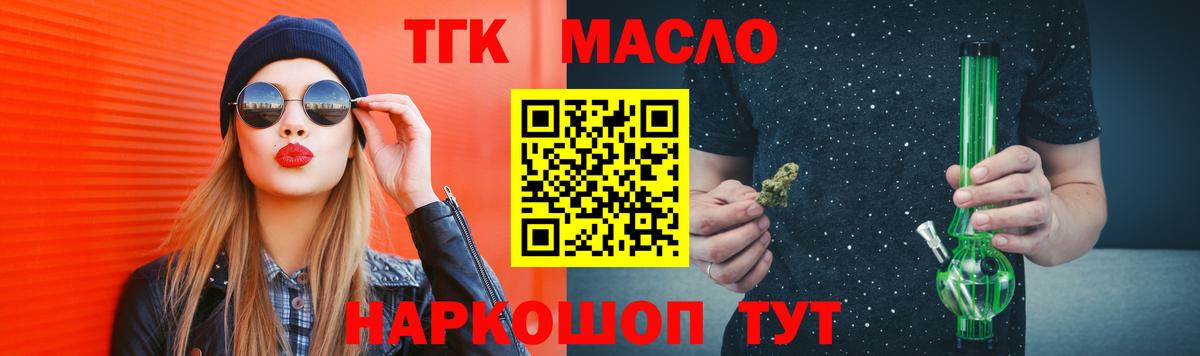 Набережные Челны  ТГК жижа  Вход с VPN 